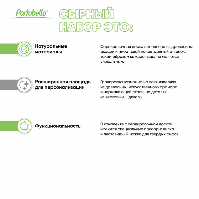 Набор для сыра Astoria с логотипом в Раменском заказать по выгодной цене в кибермаркете AvroraStore